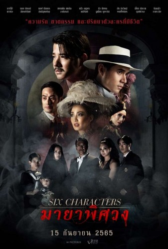 Six Characters FRENCH WEBRIP LD 1080p 2023
