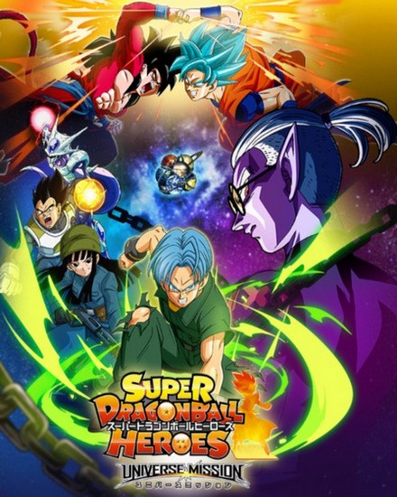 Super Dragon Ball Heroes 15 VOSTFR HDTV